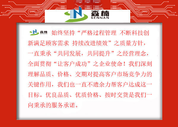 蘇州森楠科技有限公司smt車間